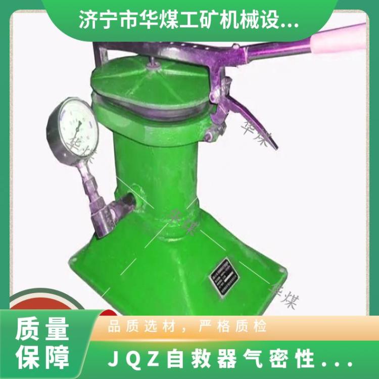 外形尺寸500*350450mm JQZ自救器气密性检查仪 使用方便