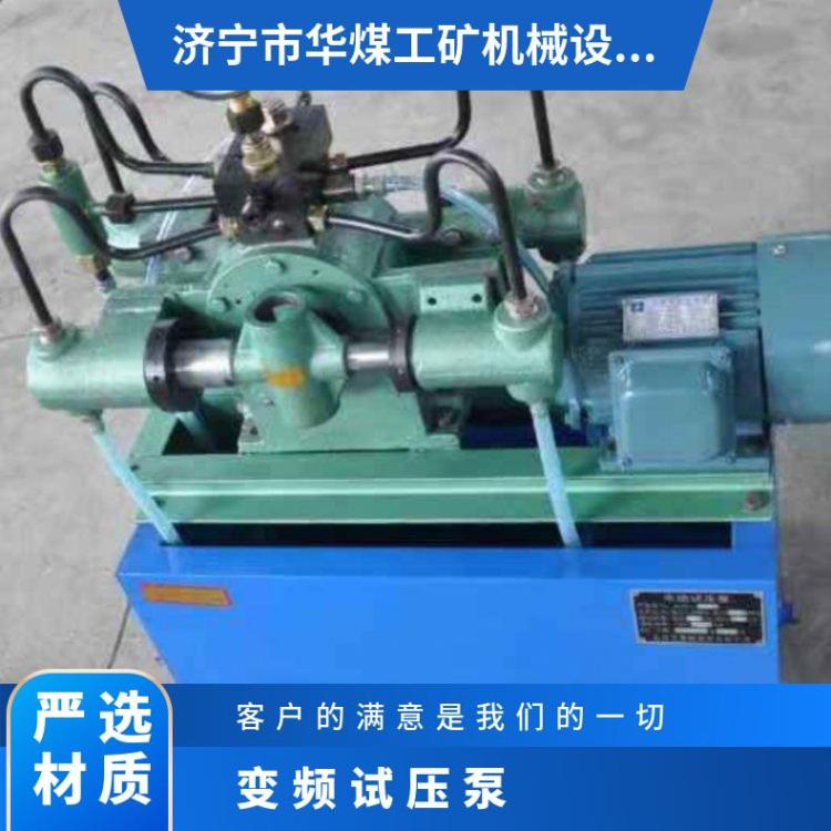 4DSY-80电动试压泵水管测压 管道容器锅炉打压泵