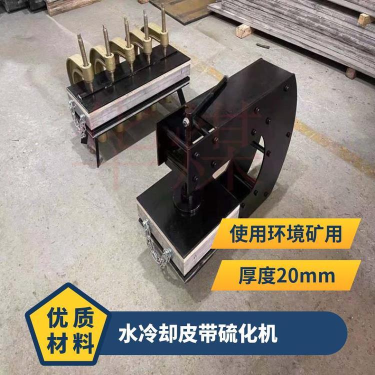 华煤DJQ-1200皮带硫化机加热板加水冷却管 电动泵加压配置高