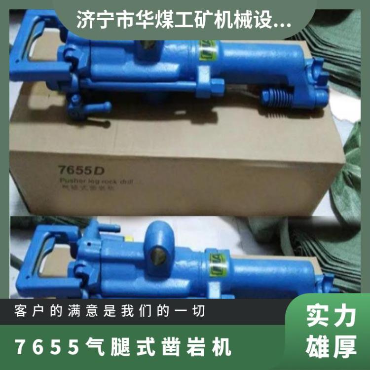 气腿式凿岩机7655D配套FT160BC气腿使用用于铁路煤矿建设