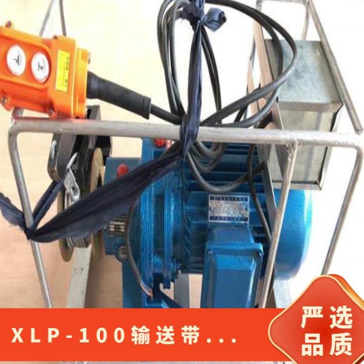 XLP-100胶带剥皮机 皮带电动分层扒皮机 矿用输送带带剥层机