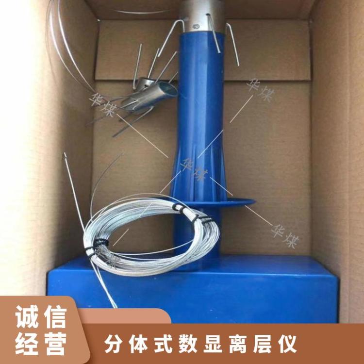GWL300矿用本安型位移传感器 分体式数显离层仪 使用方便