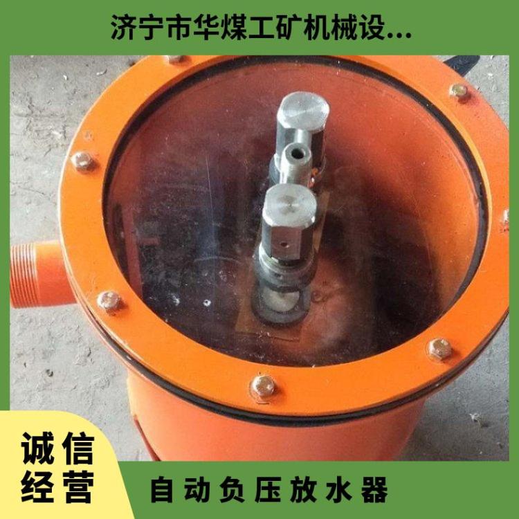 安装方便快捷 CWG-FY矿用瓦斯管道负压自动放水器