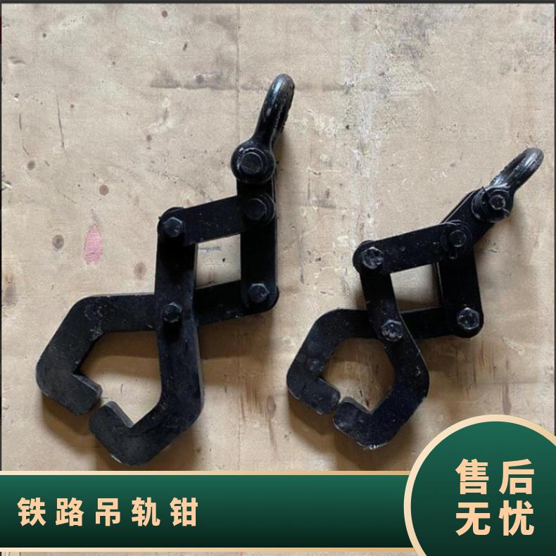 盛诺铁路轨道吊轨钳 2吨3吨火车轨道运小型便携式抬轨器
