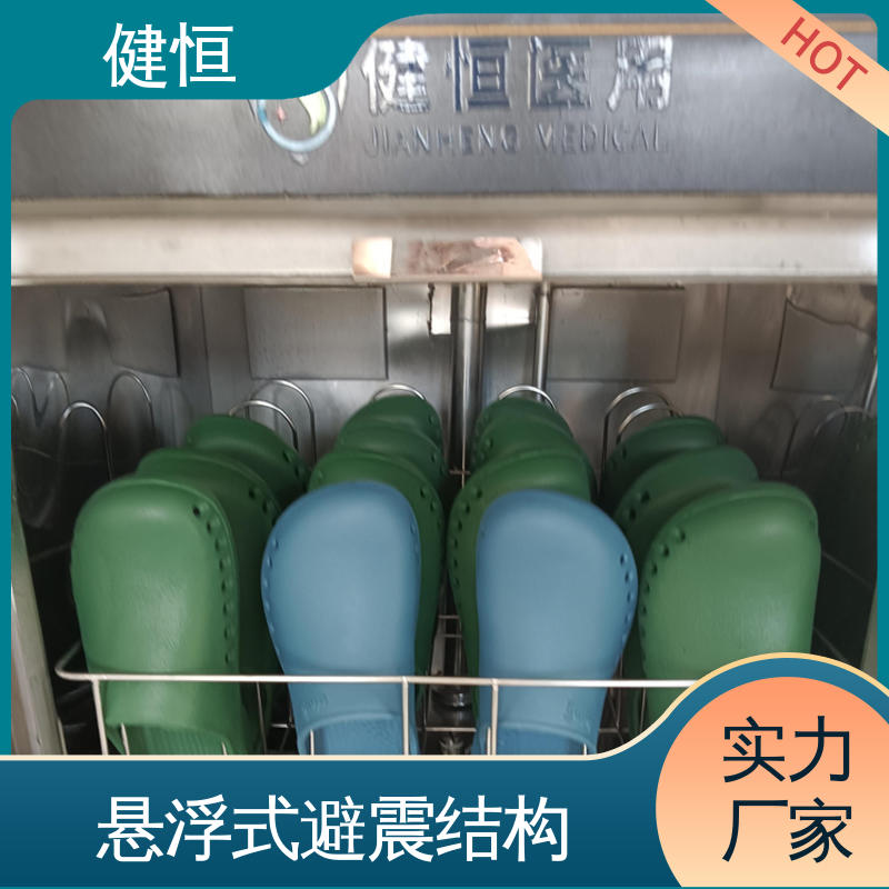 健恒 洗脱机 手术室全自动洗鞋机 智能控制 一键操作 厂家直供 支持定制