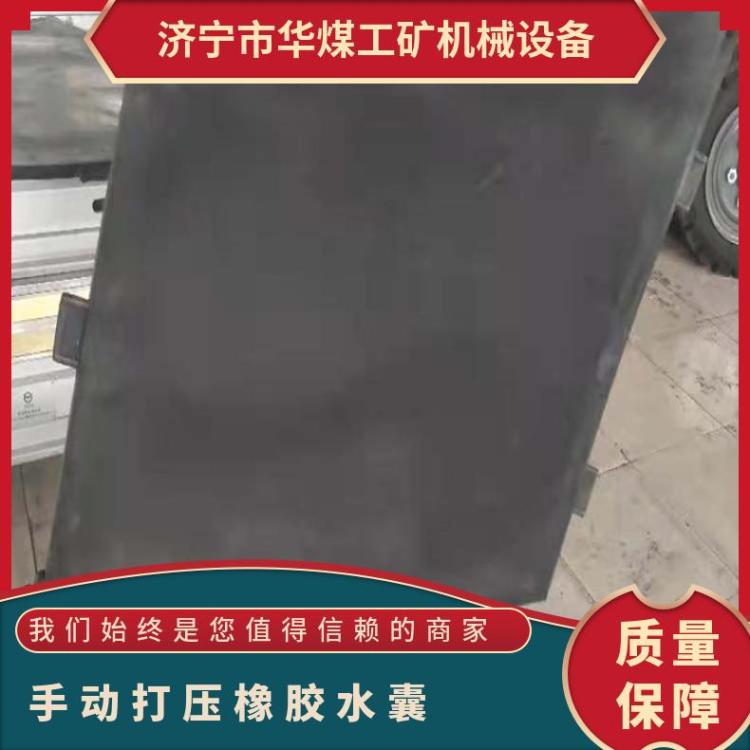 华煤硫化机水囊 手动打压橡胶水囊 加热式胶带硫化器打压水囊