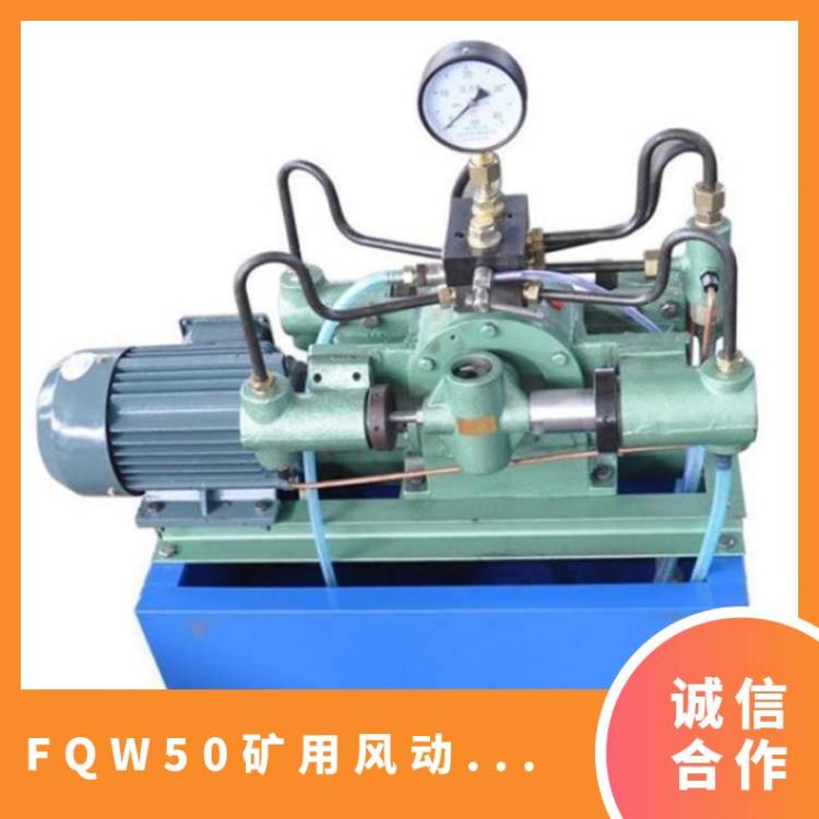FQW50矿用风动潜水泵 井下排水排污 以压缩空气为动力