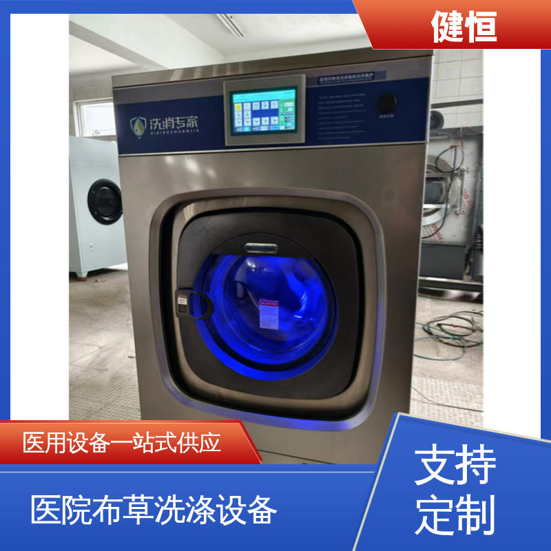 健恒 无尘洁净 隔离洗脱一体机? 节能高效 源头工厂 支持定制