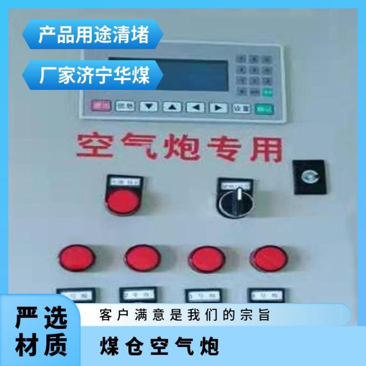 不锈钢空气炮控制箱 防爆空 气炮控制柜 破拱器配件缸筒活塞