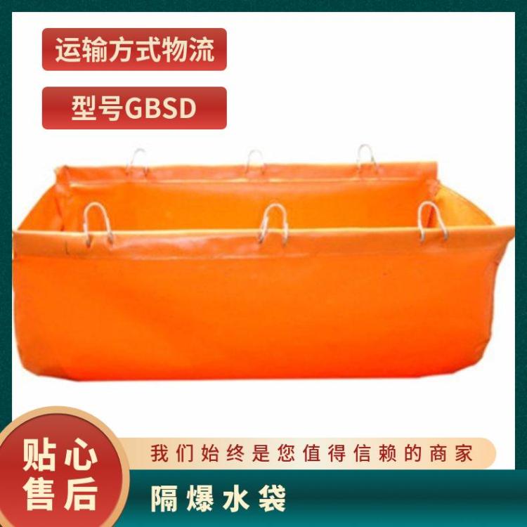 煤矿井下用80L隔爆水袋带挂钩PVG涂覆布材质
