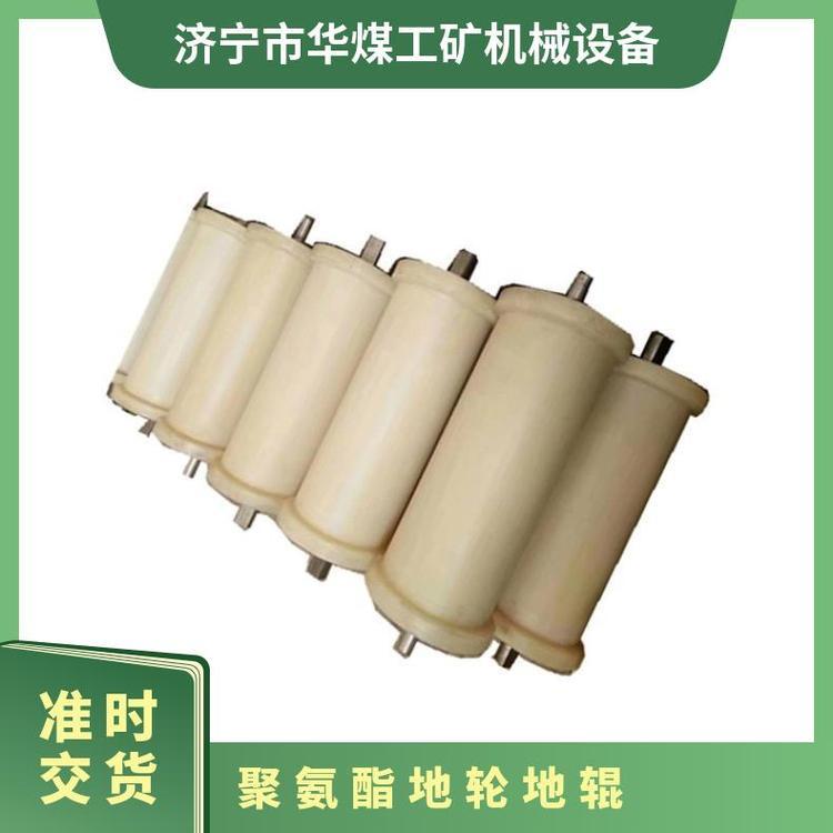 华煤矿用聚氨酯地轮地辊 钢丝绳用托绳轮 方便安装 耐磨