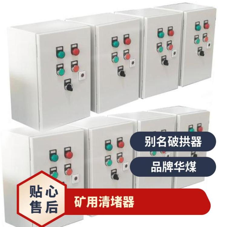 工业空气炮控制柜 不锈钢材质100/150L料仓煤矿用清堵器