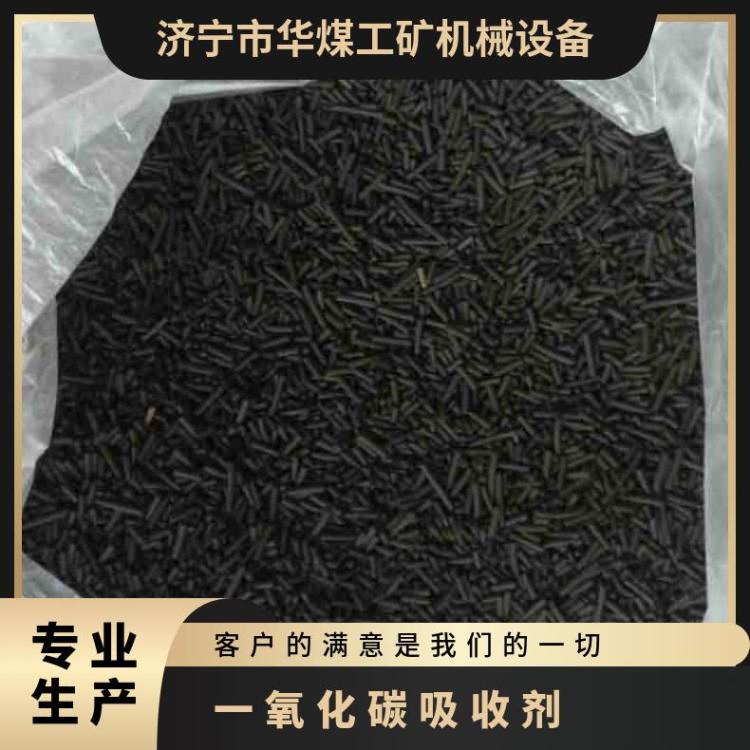华煤一氧化碳吸收剂适用于需要气体吸收的各种场合