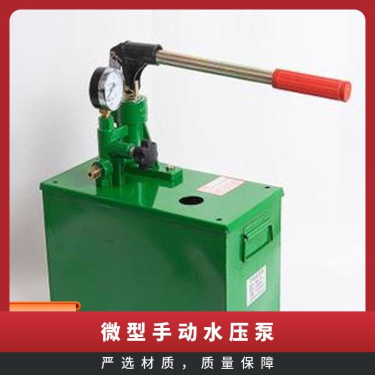 华煤胶带硫化机配套用的S-SY12.5手动水压泵工作要点