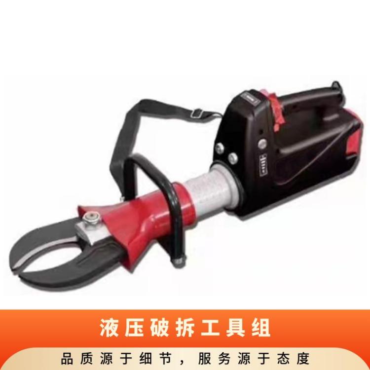 电动液压剪切器 便携式一体式破拆工具 剪 切钳