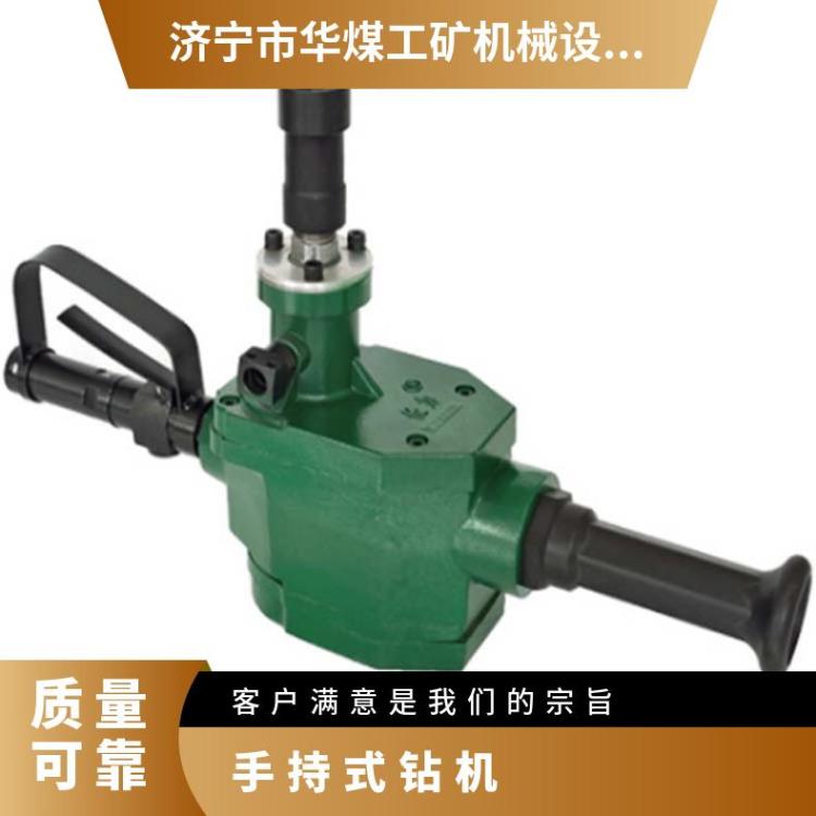 矿用ZQS-50/1.5手持式气动钻机 便携式凿孔设备