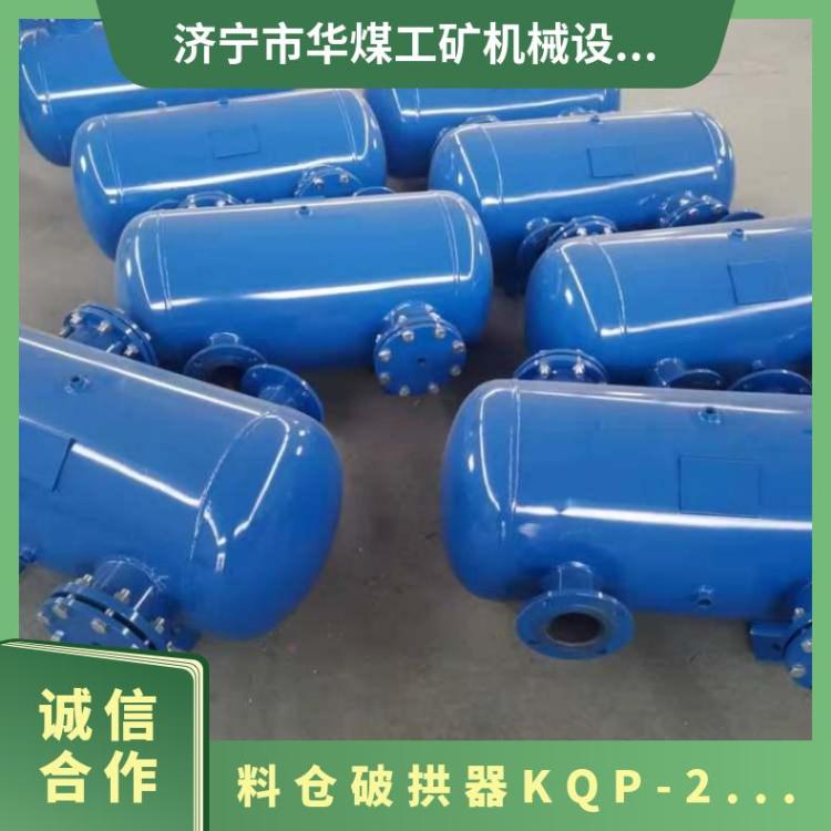 煤矿用料仓清堵器空气炮 华煤KQP-200L破拱器