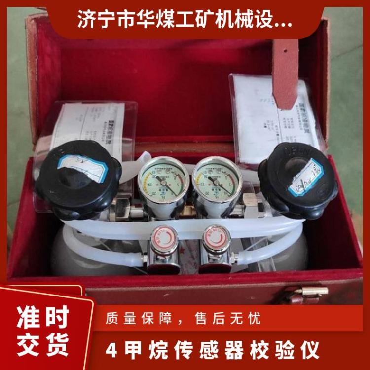 XZJ-4B精密气体流量调校装置 甲烷传感器校验仪