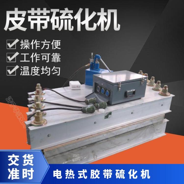 DSLJ1400/1140电热式胶带硫化机 温度调节控制箱