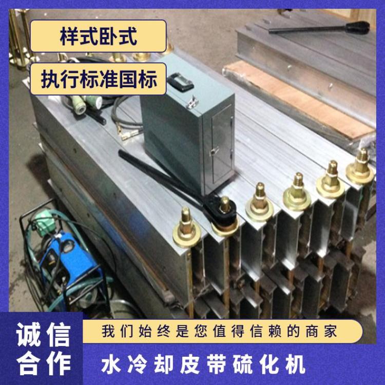 华煤 皮带硫化机 耐腐性 全自动水冷却 热效率高