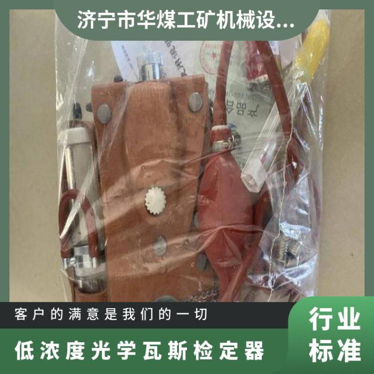 GJX-2光干涉瓦斯测定器校正仪 矿用光学检定器