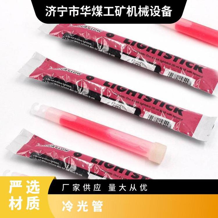 型号6英寸矿用灾区冷光管袋装发出黄光井下引路路标用