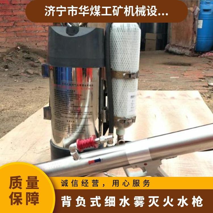12LQWLB12两相流水雾灭火枪 背负式细水雾灭火水枪