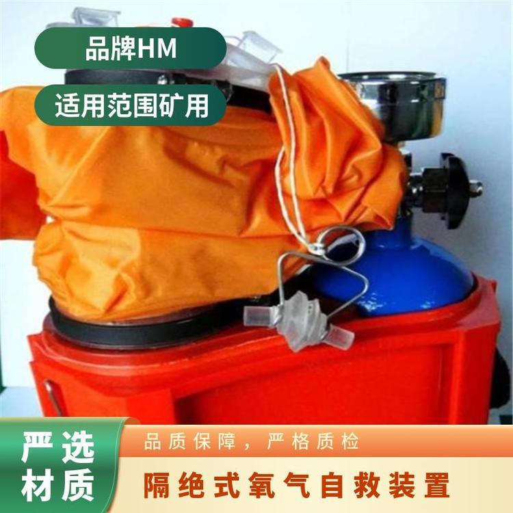 华煤矿用6 0分钟循环式ZYX60压缩氧自救器物流出货迅速