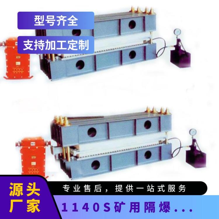 华煤LBD矿用隔爆型胶带硫化机 水冷却防爆硫化 机