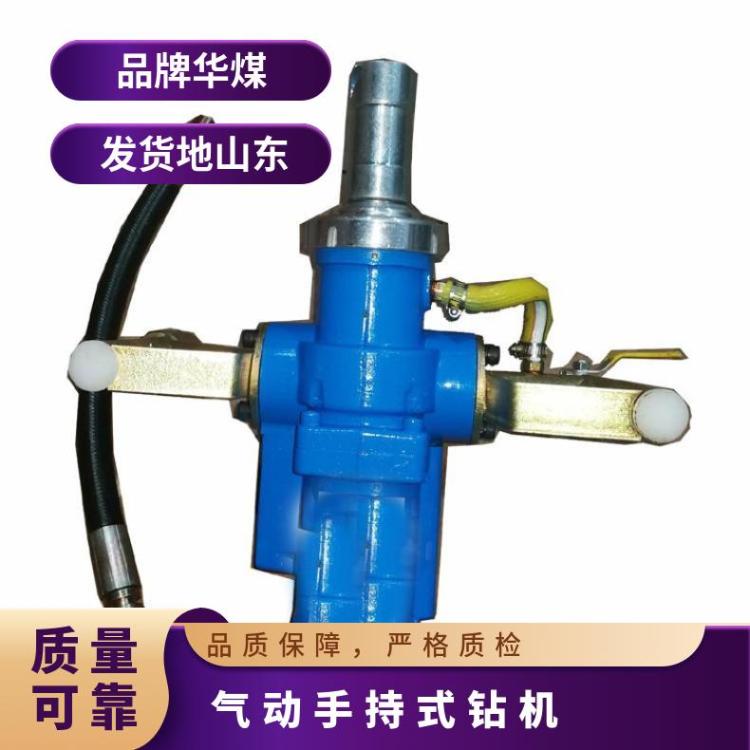 ZQS-50/1.6气动手持式钻机 矿用风煤钻工作压力0.4-0.63MPa