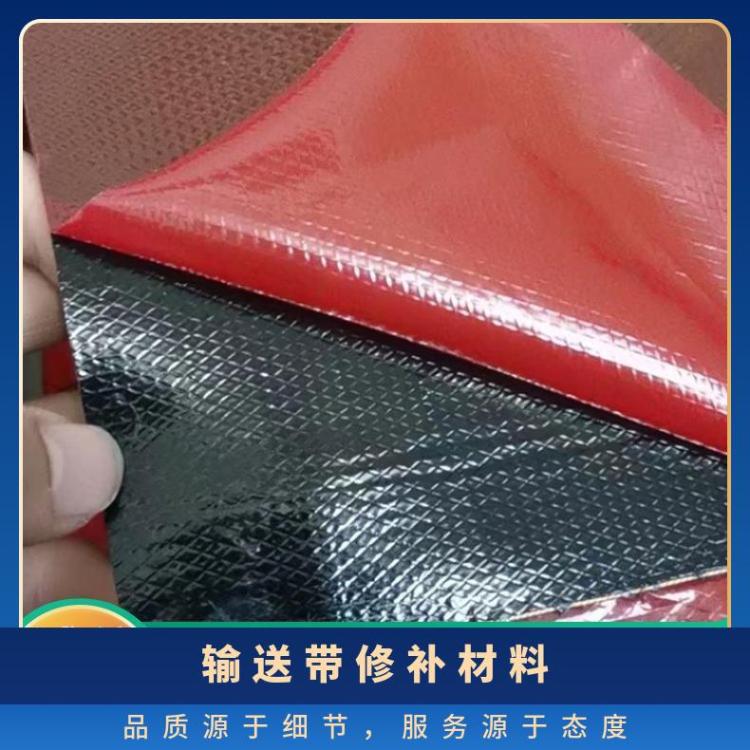 输送带粘接修理材料 即修即用 冷硫化快速修补胶条