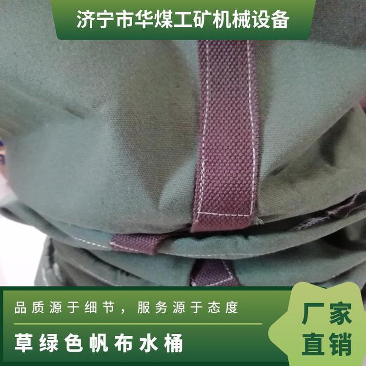 华煤15L草绿色折叠帆布水箱16L煤矿救援用的储水工具使用方便