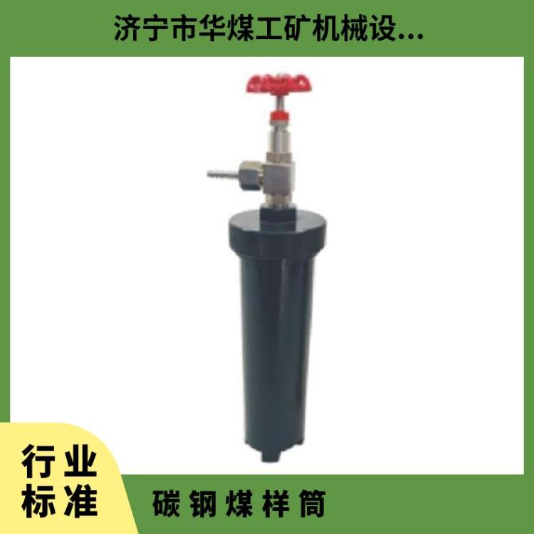 DGC系列矿用煤样筒 瓦斯含量解析筒用于瓦 斯分析