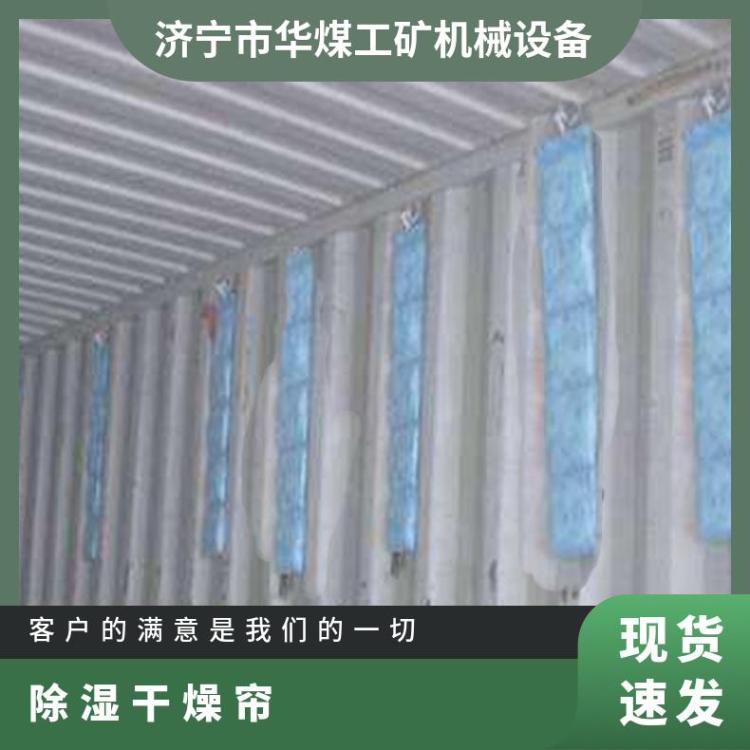 华煤悬挂式干燥帘袋装1000g/包 无纺布矿用除湿干 燥帘