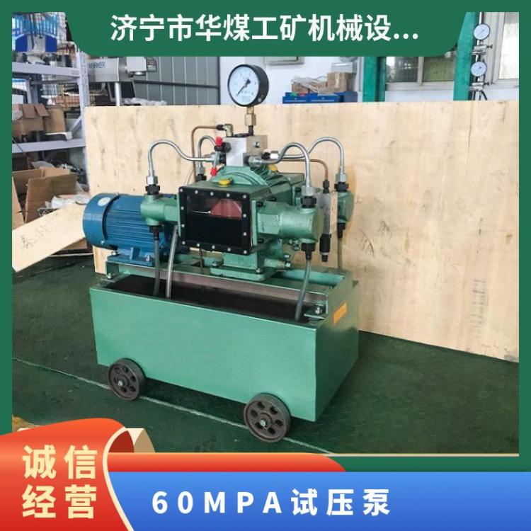 电动试压泵4DSY-60 试验泵工作压力6 0MPA 大流量挤压泵