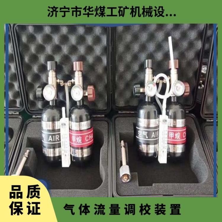 XJZ4甲烷传感器效验仪装置 便携式可测样品状态多