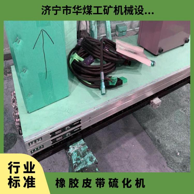 HMLHJ-1000电热式皮带硫化机 1000*830胶带接头机水冷却隔爆