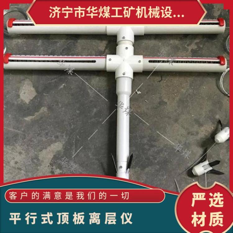 LBY-3矿用顶板离层仪 使用简单 平行离层 仪 巷道岩层监测仪