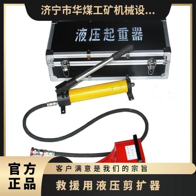 矿山救援用QFB-2T液压起重器 2吨小型分体起 重机