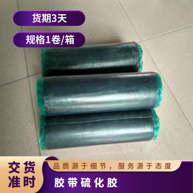 胶带硫化胶 1卷/箱 钢丝绳芯输送带接头面胶 厚度3mm