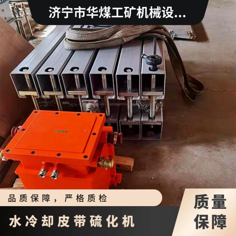 华煤 水冷却皮带硫化机 加热不变形 常用型号为DGLJL和DSLJ
