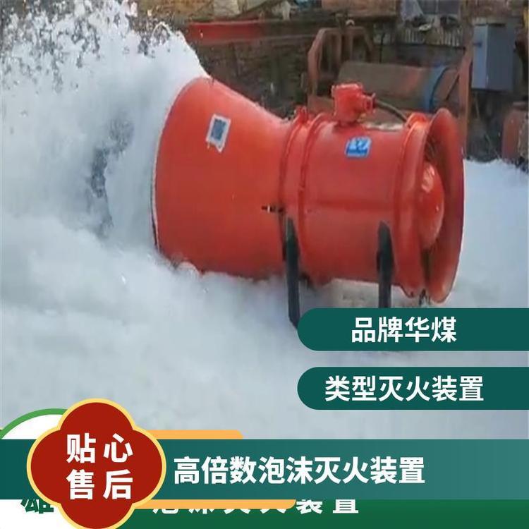 BGP400高倍数泡沫灭火装置 总功率14kW适用于煤矿