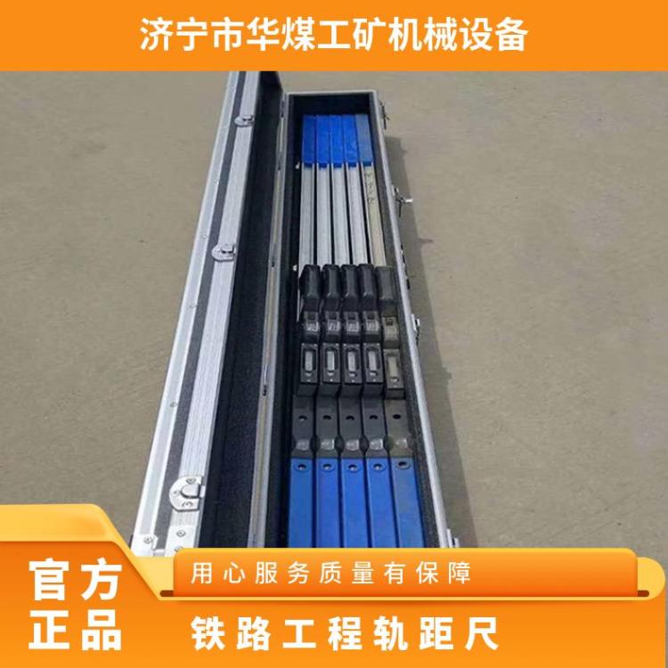 1435一级数显轨距尺 操作简单携带方便选用JTGC型轨距 尺