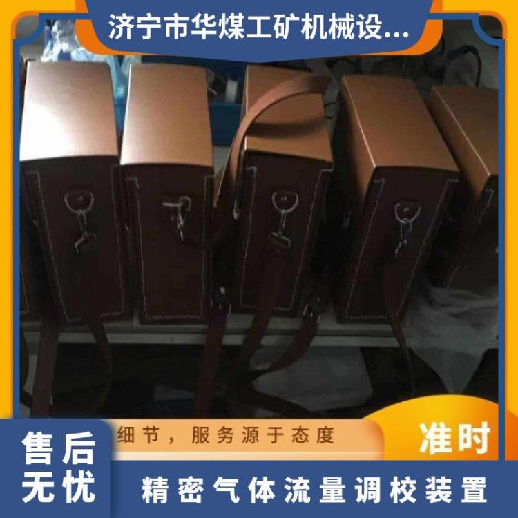 XZJ-4A甲烷传感器标定器 精密气体流量调校装置
