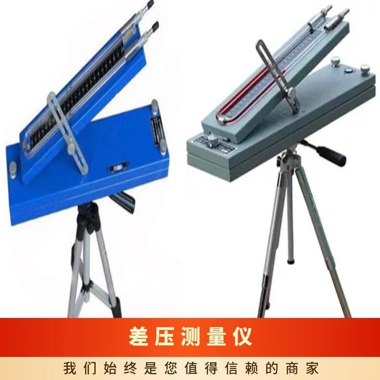 AFJ-150U型压差计适用于测量气体的表压和差压