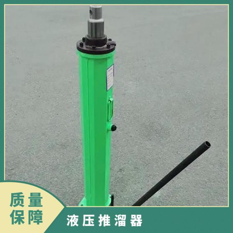 YT4-6A手动推溜器 YT4-8A液压移溜器 单体支柱回收设备