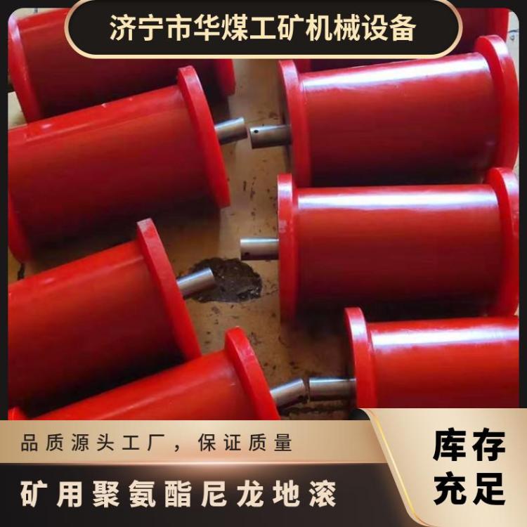 聚氨酯尼龙地滚型号150*350 矿用抗压耐磨尼龙地 滚