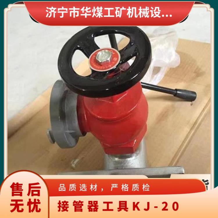 矿用便携式快速接管工具KJ-20-46 救援工 具操作简单