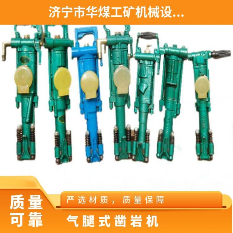 YT29A型气腿式凿岩机 破碎凿孔机 风动气腿凿 岩设备