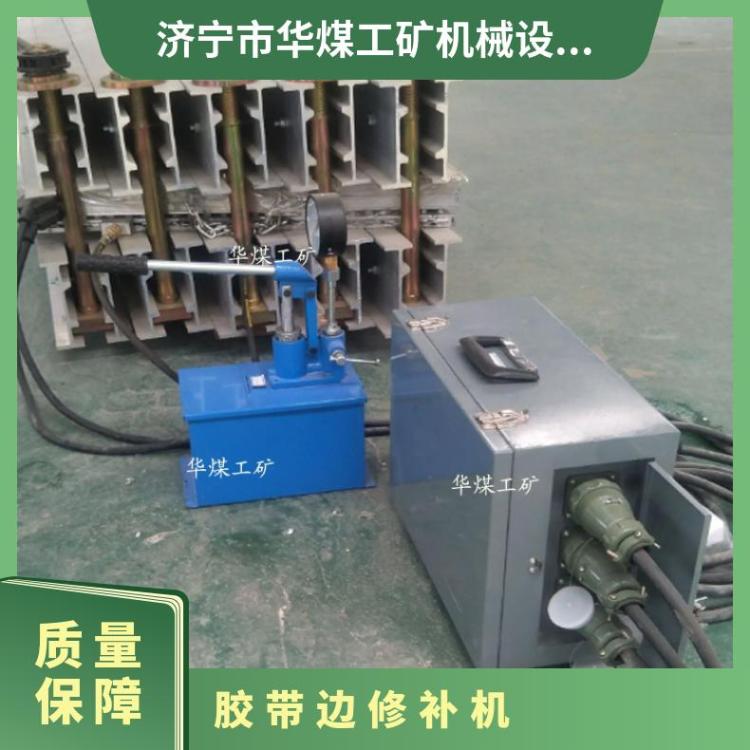 XXBG输送带点修补器 纵向撕裂修边机 铝合金材质
